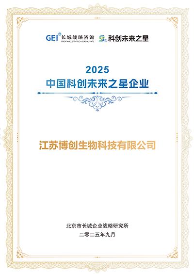 中國科創(chuàng  )未來(lái)之星企業(yè)